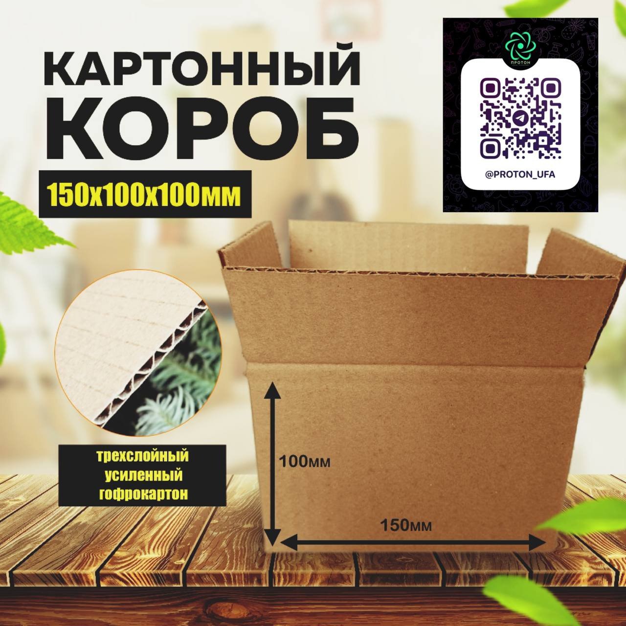 Поступление в продажу гофрокороба 150*100*100